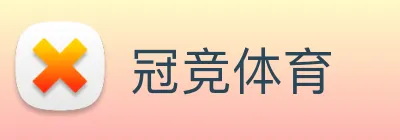 冠竞体育 logo